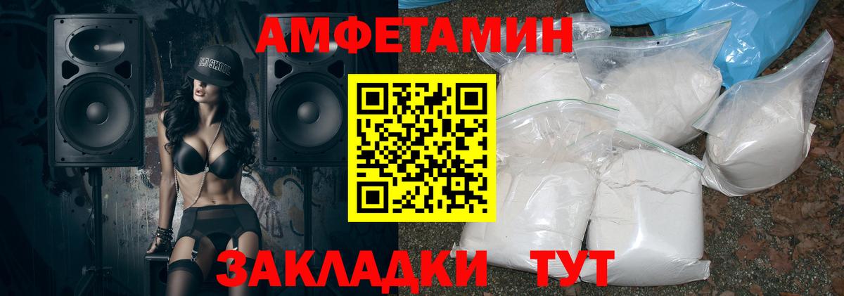 Новочебоксарск  Амфетамин  Вход с VPN  Amphetamine VHQ 