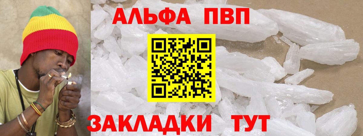 Alfa_PVP мука Новочебоксарск