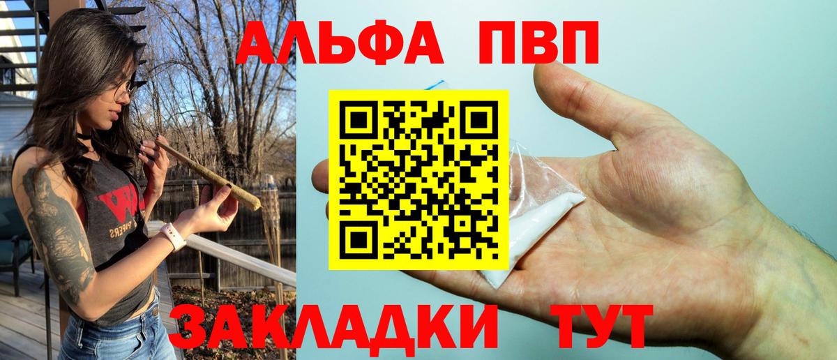 Alfa_PVP мука  купить   APVP СК КРИС  Альфа ПВП мука  Новочебоксарск  Вход с VPN 