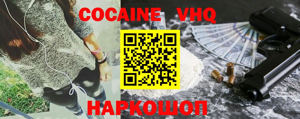 Новочебоксарск  Cocaine Fish Scale  COCAIN 99%  Вход с VPN 