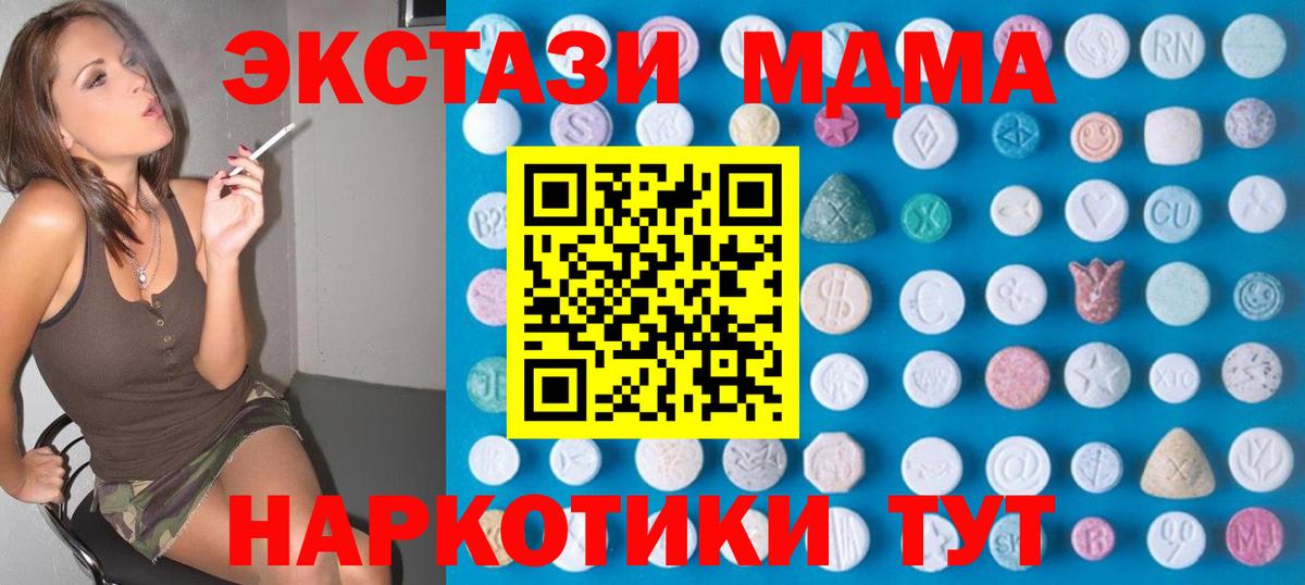 ЭКСТАЗИ таблы Новочебоксарск