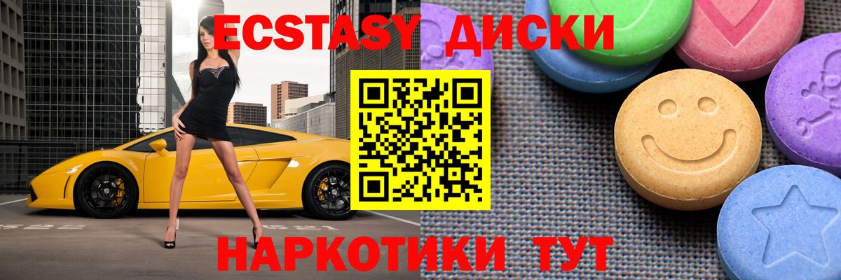 Ecstasy  где купить наркоту  Экстази Punisher  Вход с VPN  Новочебоксарск  Экстази круглые 