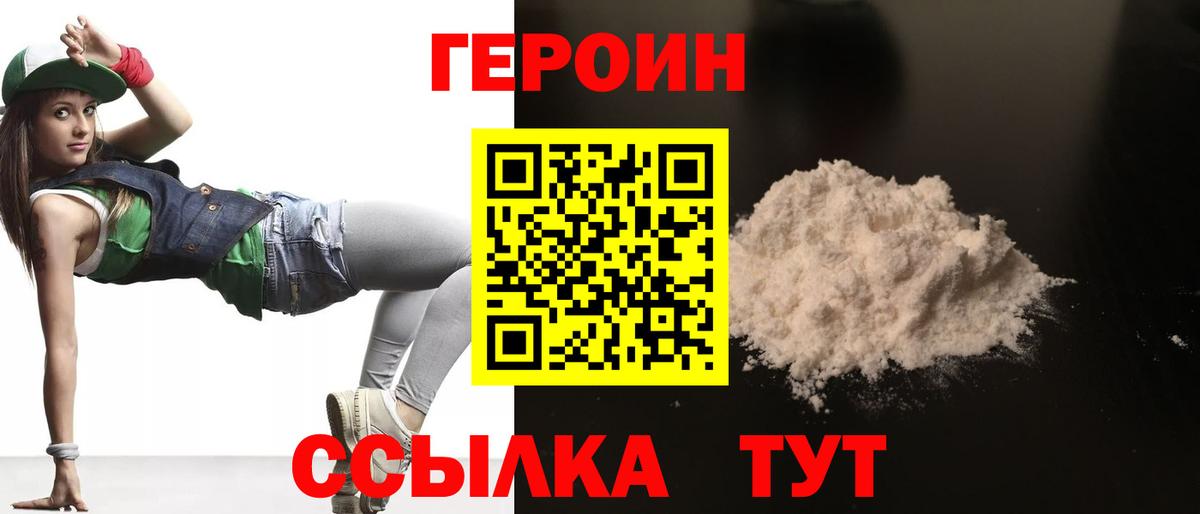 Новочебоксарск  ГЕРОИН гречка  Вход с VPN 