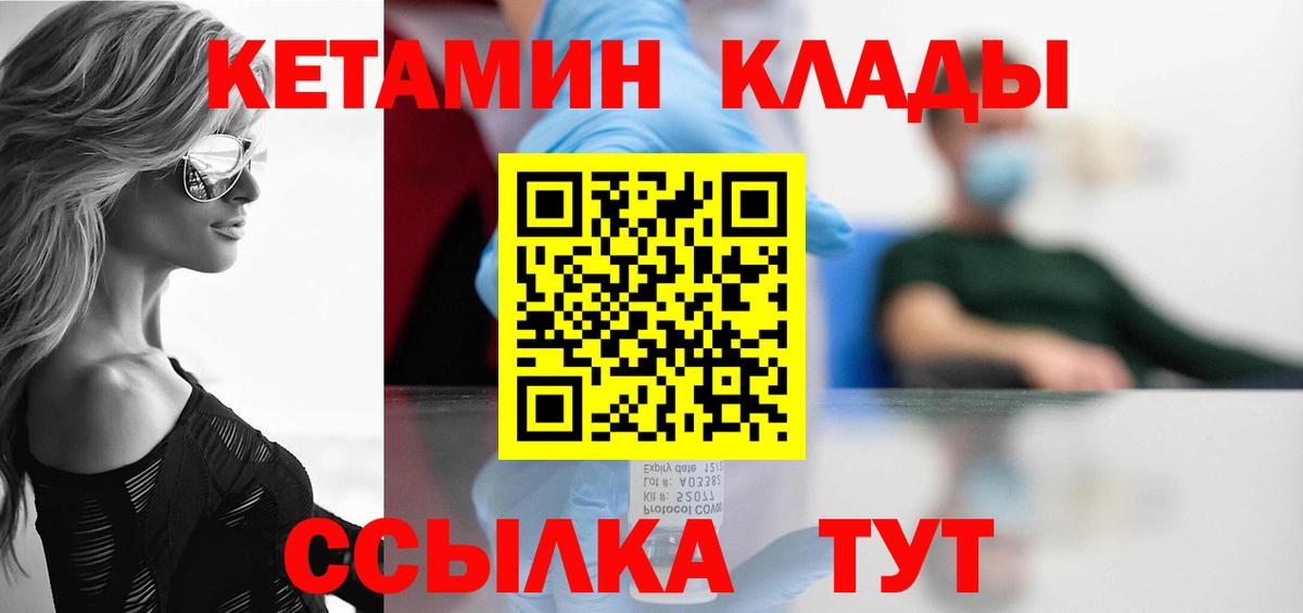 Новочебоксарск  КЕТАМИН ketamine  Вход с VPN 