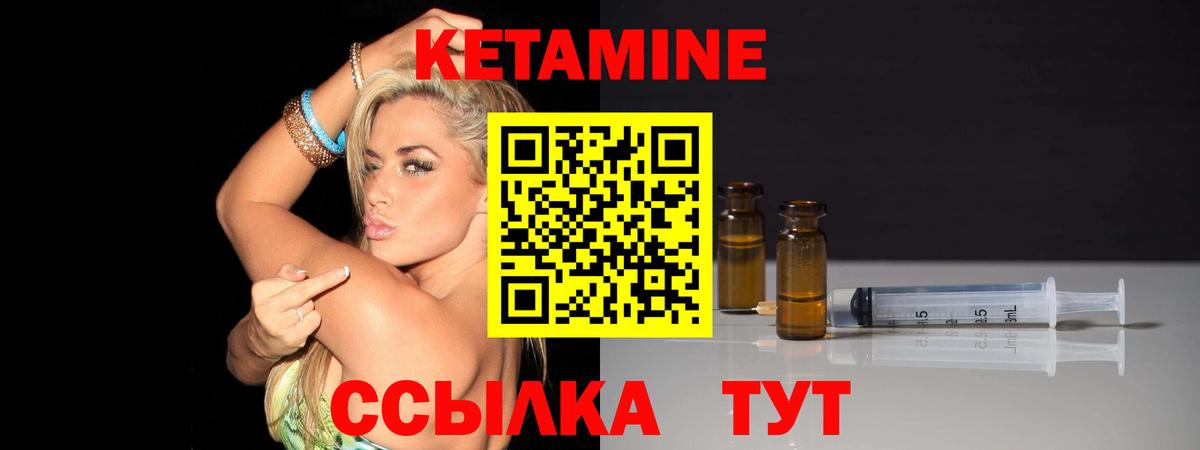 КЕТАМИН VHQ Новочебоксарск