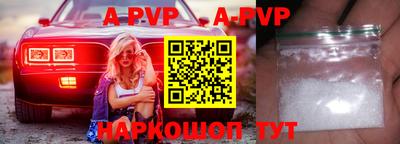ALPHA-PVP Старая Купавна