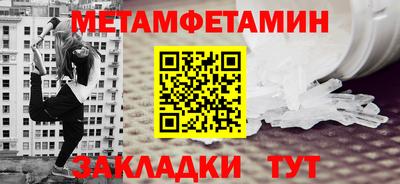 метамфетамин Ставрополь