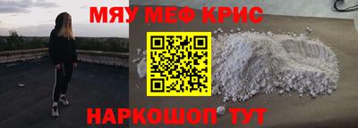 метамфетамин Ставрополь