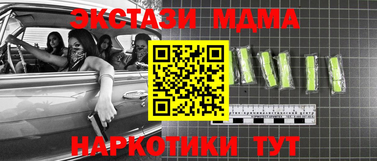 МДМА crystal  Вход с VPN  МДМА  Новочебоксарск  MDMA crystal 