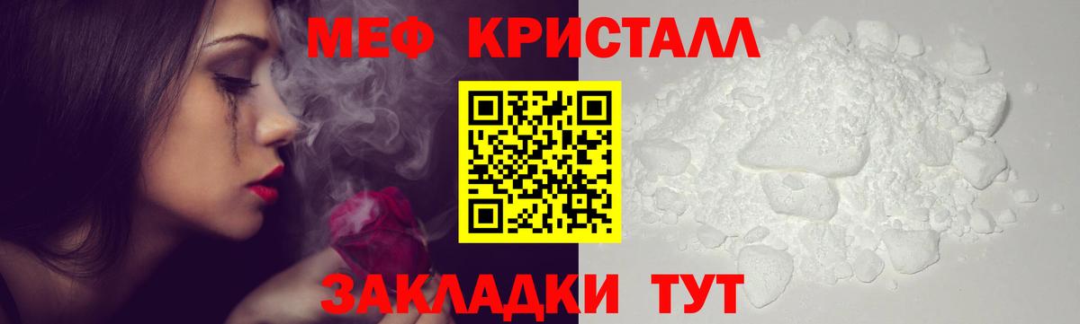 Меф мука  Меф  Новочебоксарск  МЕФ  Меф mephedrone  Вход с VPN 