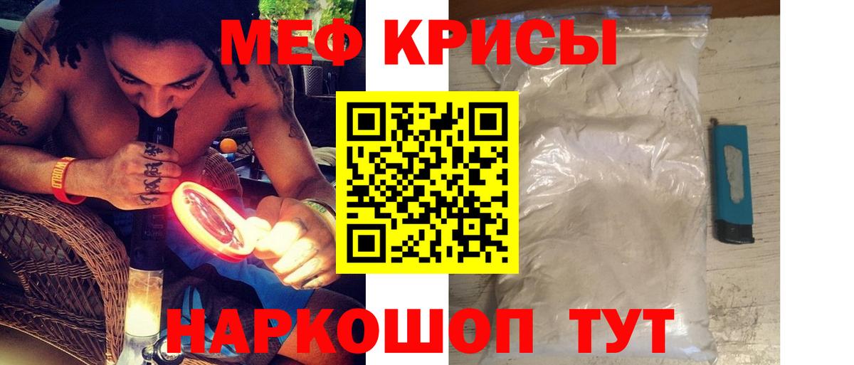 Меф мяу мяу мука Новочебоксарск