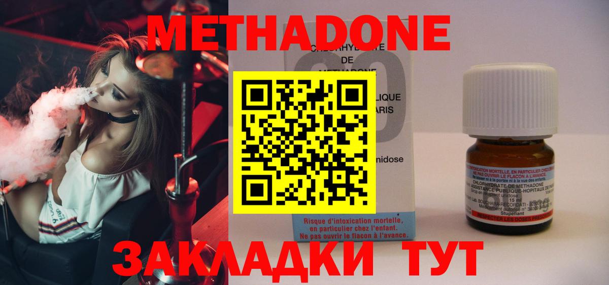 Метадон VHQ  Вход с VPN  Метадон белоснежный  Новочебоксарск 
