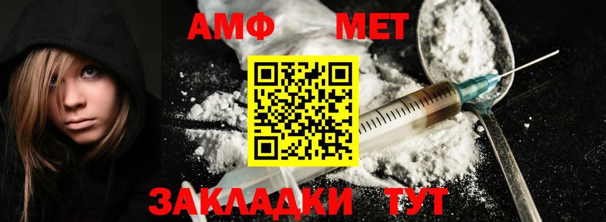 МЕТАМФЕТАМИН винт  Вход с VPN  Новочебоксарск  МЕТАМФЕТАМИН винт 