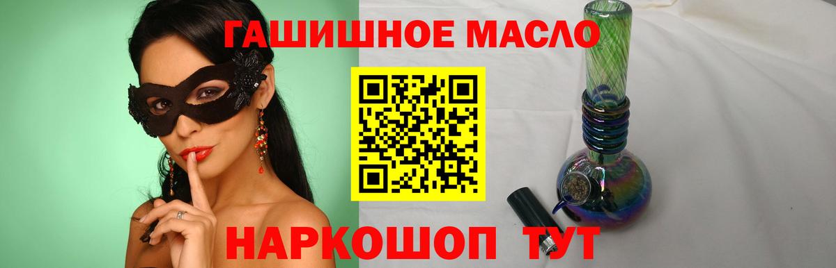 Новочебоксарск  Дистиллят ТГК гашишное масло  ТГК гашишное масло  Вход с VPN 